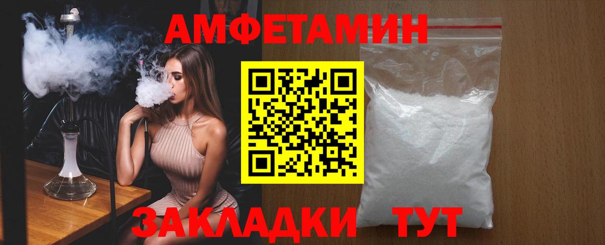 АМФЕТАМИН  АМФ 98%  Вход с VPN  Кисловодск 