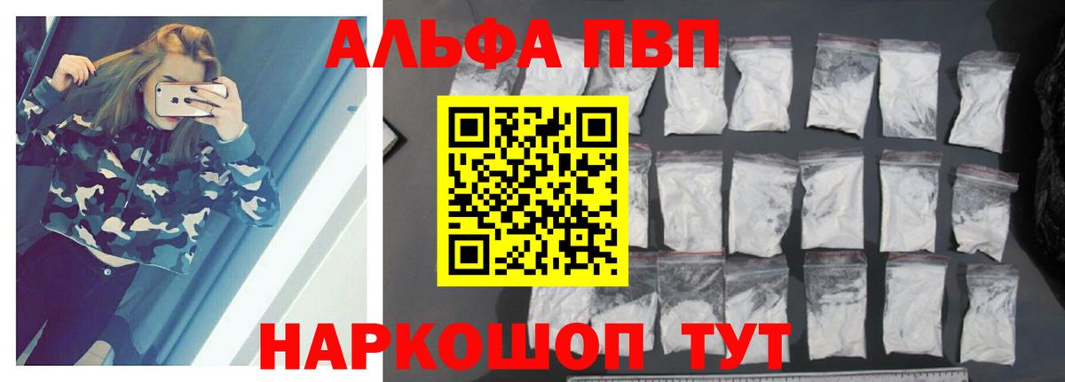 Кисловодск  Alfa_PVP СК  А ПВП крисы CK  APVP СК КРИС  закладка  Вход с VPN 