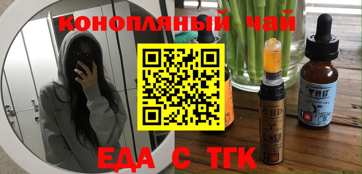 Кисловодск  Еда ТГК марихуана  Вход с VPN 