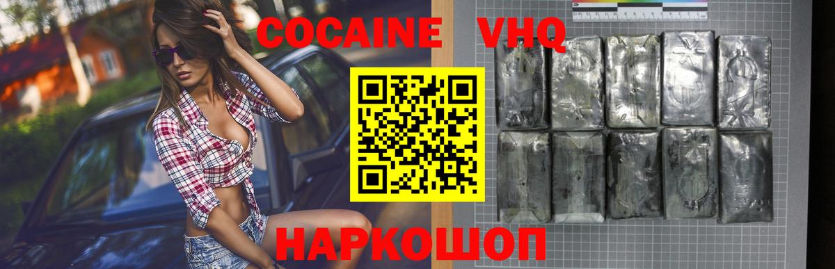 Кокаин Боливия Кисловодск