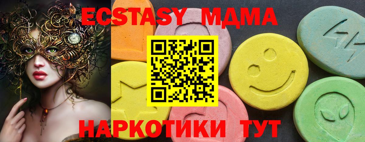 гидра как зайти  Экстази XTC  ЭКСТАЗИ  Вход с VPN  Ecstasy VHQ  Кисловодск 