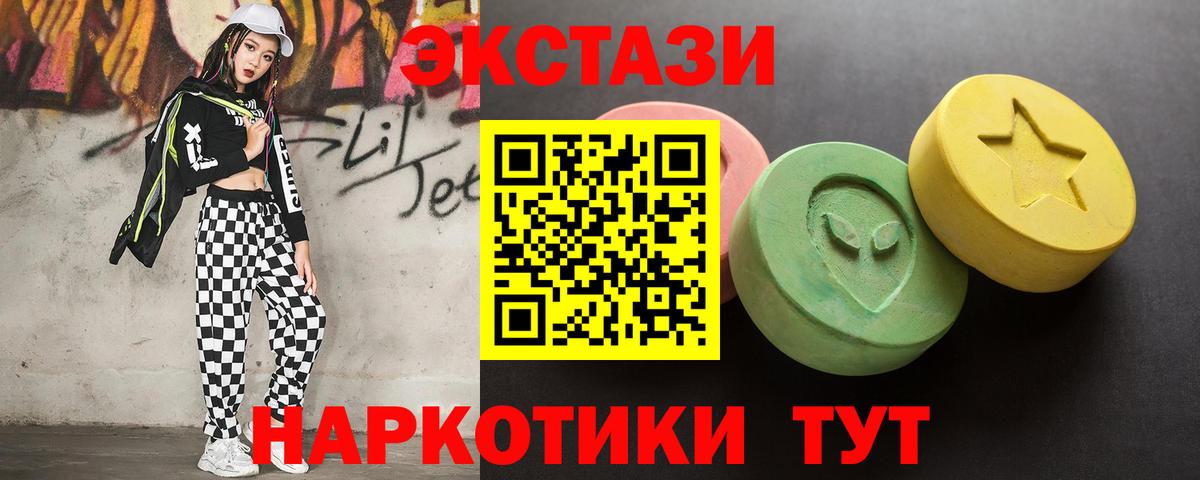 Экстази таблы Кисловодск