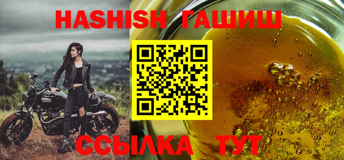 ГАШ VHQ  даркнет сайт  Кисловодск  Вход с VPN  ГАШИШ Изолятор 