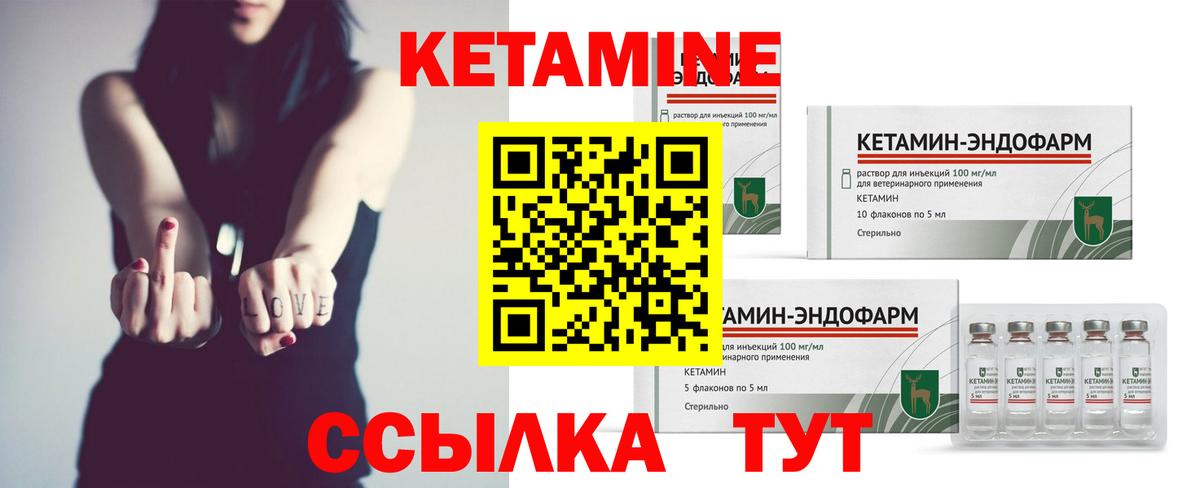площадка клад  Кетамин ketamine  КЕТАМИН ketamine  Вход с VPN  Кисловодск 