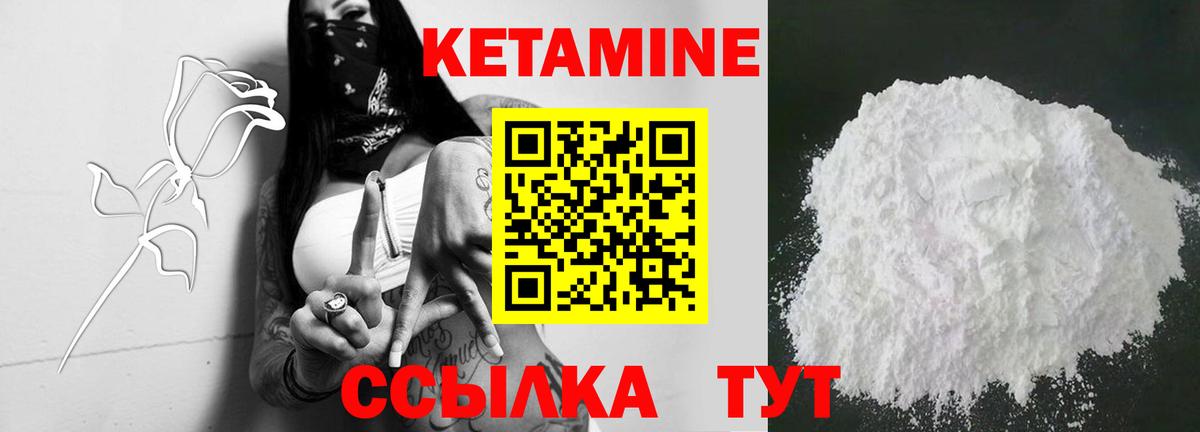 КЕТАМИН VHQ Кисловодск