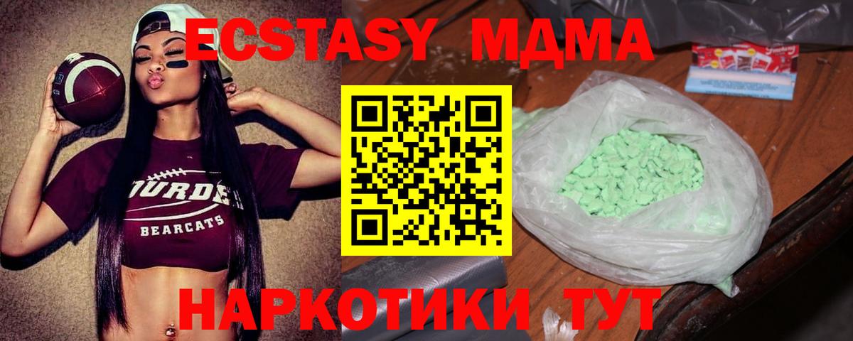 MDMA молли  MDMA  Кисловодск  Вход с VPN 