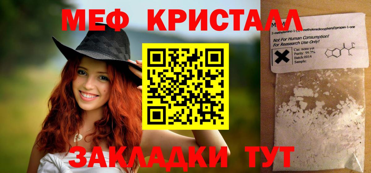 МЕФ мука  Меф  Меф  Вход с VPN  Кисловодск  Мефедрон кристаллы 