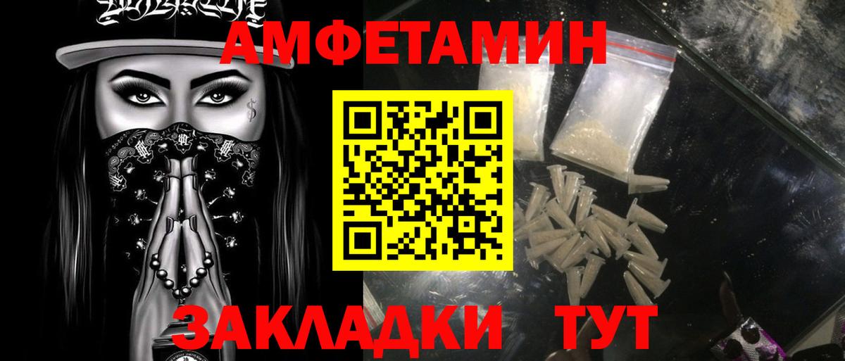 Первитин  Вход с VPN  Кисловодск  Первитин пудра 