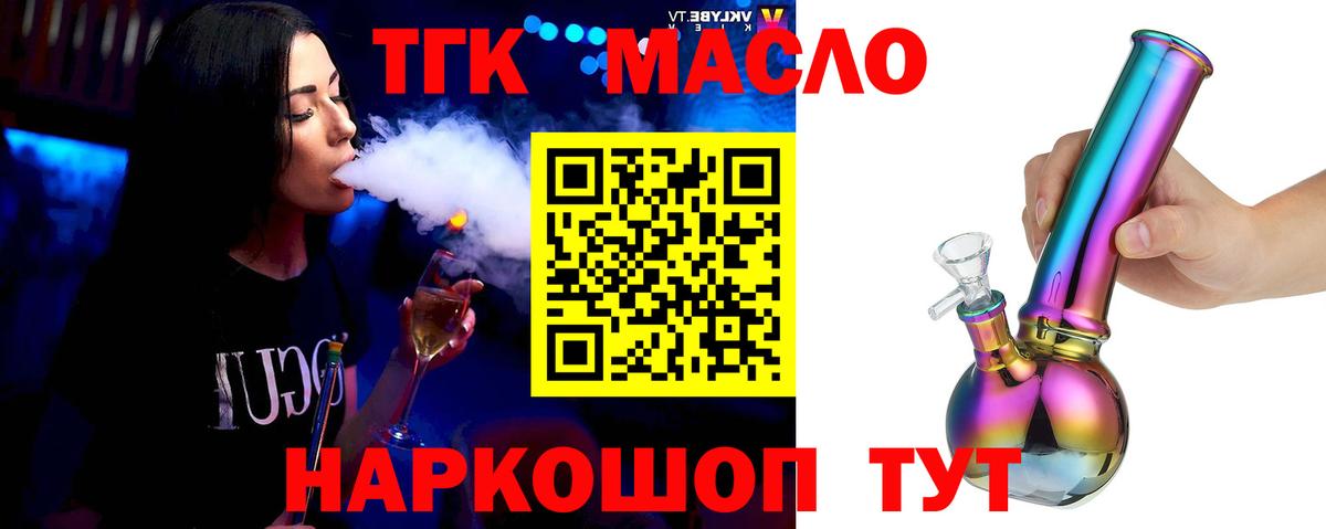Дистиллят ТГК жижа Кисловодск