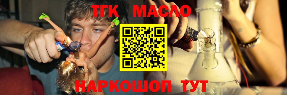 Кисловодск  Дистиллят ТГК Wax  Вход с VPN 